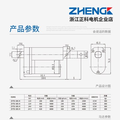 正科/ZHENGKE推杆电机伸缩杆直流电动推杆直流电机微型减速电机