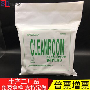 手机电脑擦拭布 9寸工业无尘擦拭布1009SLE 1009SLE防静电无尘布9