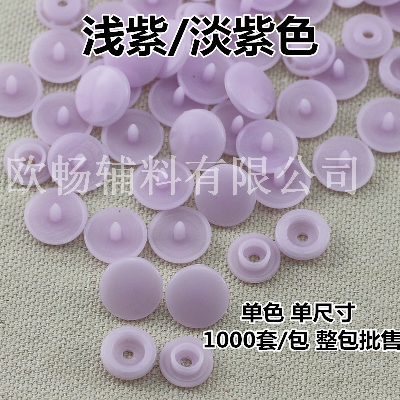 T3T5T8塑料四合扣树脂按扣防护面罩钉扣子母扣彩色现货工厂