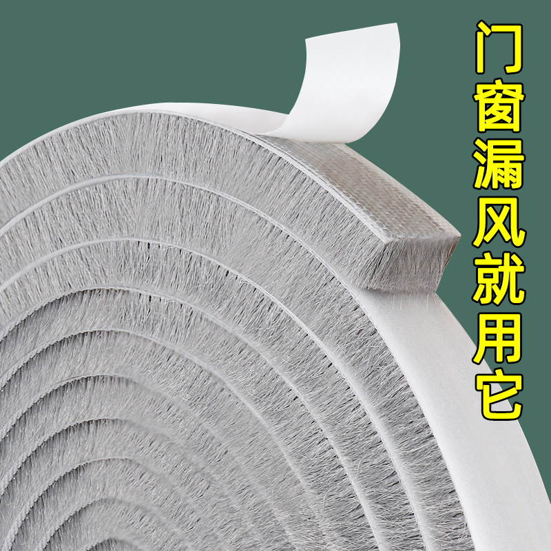 塑钢窗缝隙密封i条挡风毛刷条门缝门窗隔音防尘推拉玻璃窗户防风