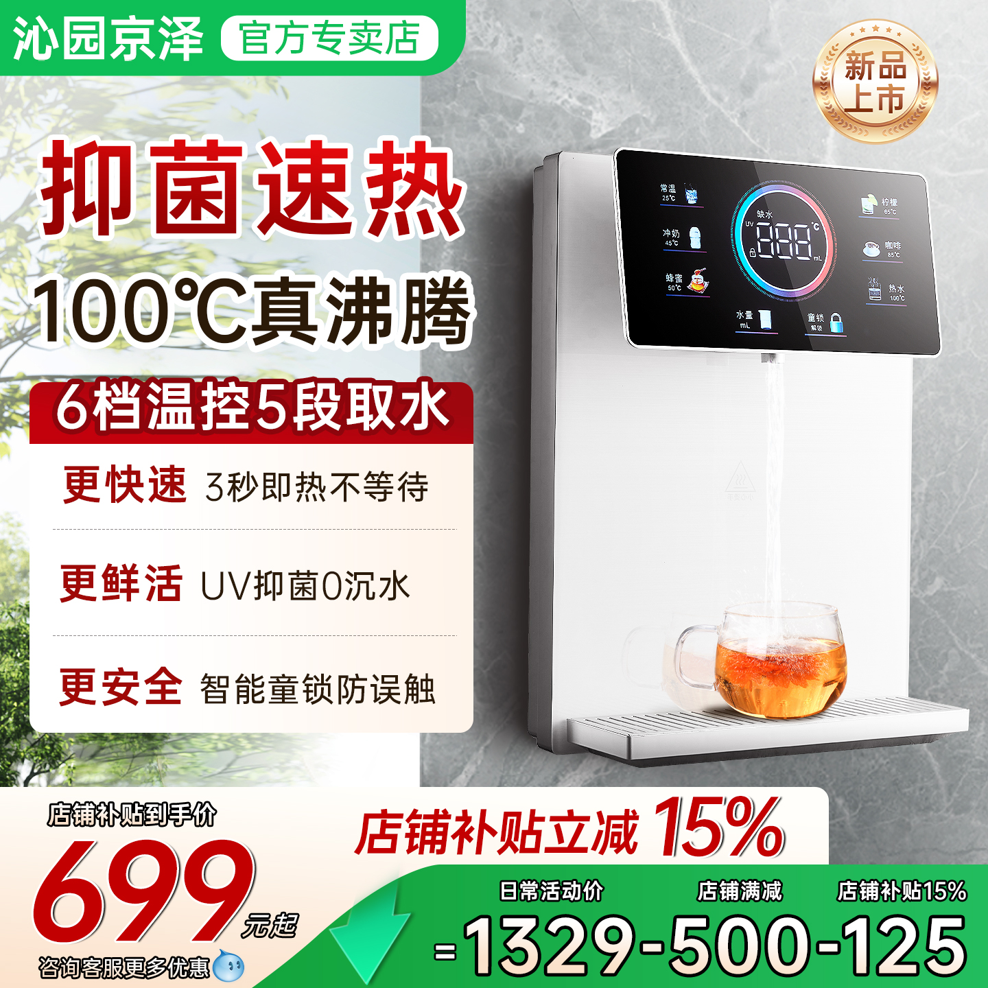 家用即热壁挂式管线机净水器套装