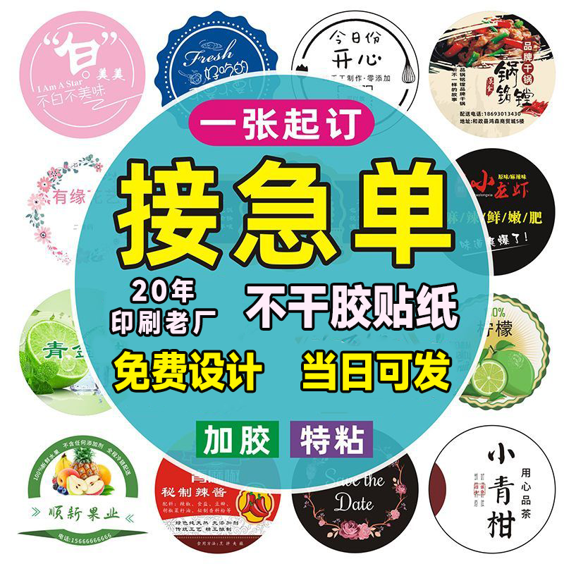 禧卡透明防水不干胶贴纸定制二维码标签贴定做pvc水晶标uv转印贴