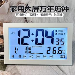 家用万年历电子钟壁挂墙闹钟摆台夜光适合老人客厅用农历大屏背光