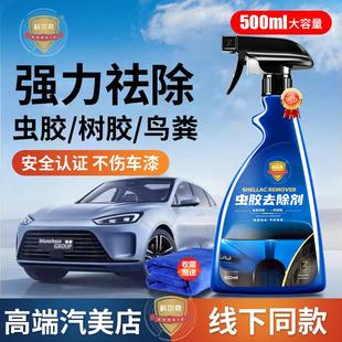 科尔奇汽车洗车液漆面强力去污清洗用品鸟粪树脂胶虫胶去除清洁剂