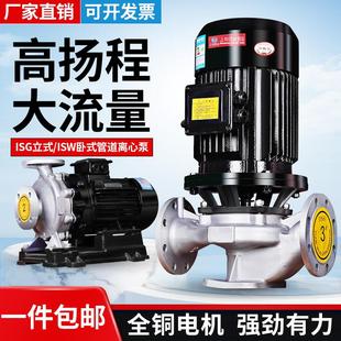 管道离心泵380v工业耐腐蚀防爆卧式 ISG立式 增压泵ISW暖气热水循环