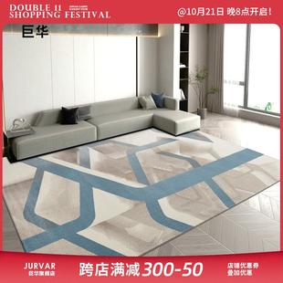 轻奢家用书房卧室茶几沙发毯客厅地毯 巨华现代简约北欧极简风意式