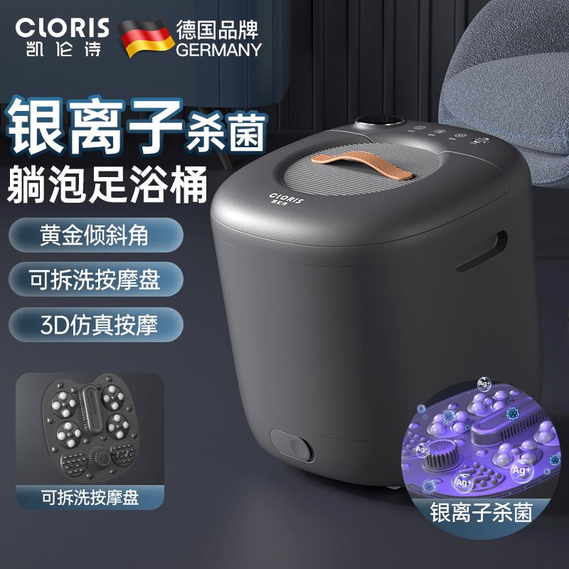 CLORIS泡脚桶全自动银离子杀菌恒温按摩洗脚桶家用电动智能足浴盆