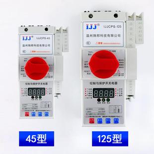 控制與保護(hù)開關(guān)電器45CPS125C水泵電機(jī)保護(hù)裝 置漏電基本消防型