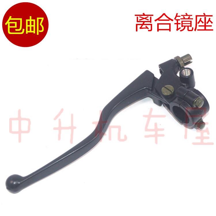 适用 宗申比亚乔 BYQ125-8 BYQ150-8 罗宾逊离合手柄牛角镜座手把