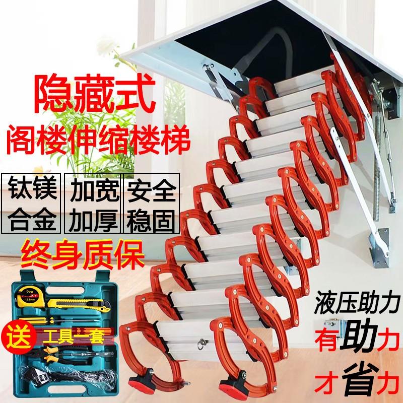 阁楼伸缩楼梯室内家用别墅隐形升降折叠加宽加厚铝合金电动伸缩梯