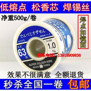 1.5 1.0 1.2 低温焊锡 2.0 卷0.5 正宗中亚63A焊锡丝500克 0.8mm