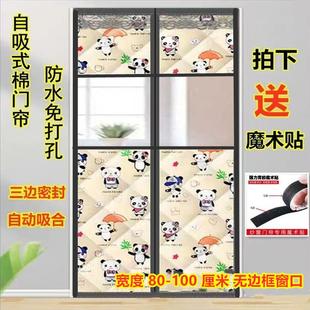 自吸棉门帘加厚家用保暖保温挡风防风隔断帘子冬天防寒磁吸 秋冬季