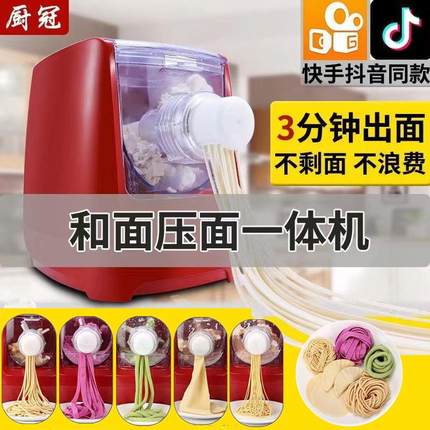 全自动面条机家用新款第七代多功能和面机小型电动压面机饺子皮机