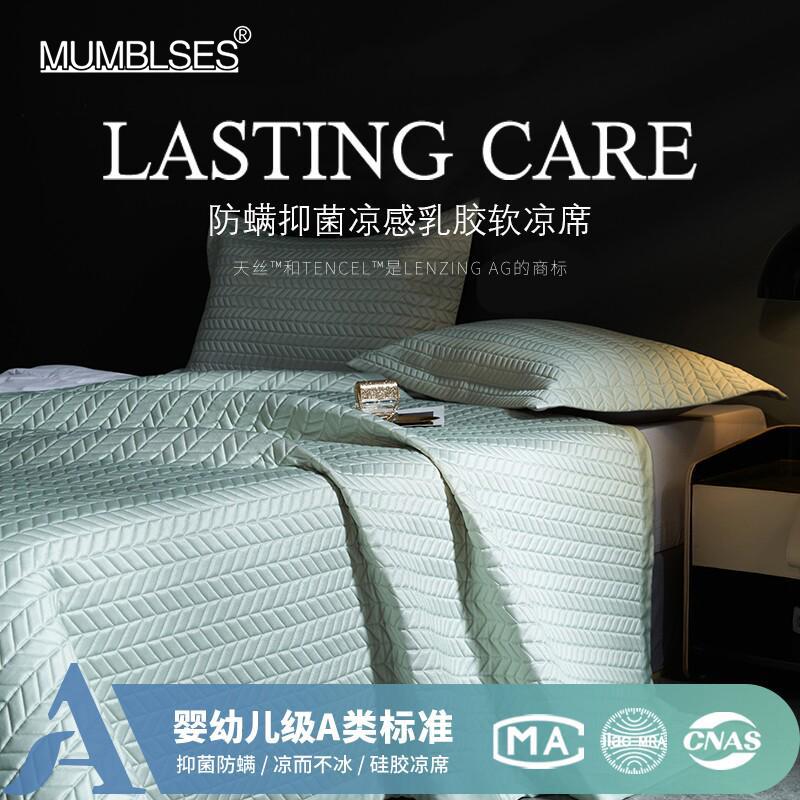 高端乳胶凉席三件套母婴A类硅胶床垫夏季空调冰丝席可水洗床笠款