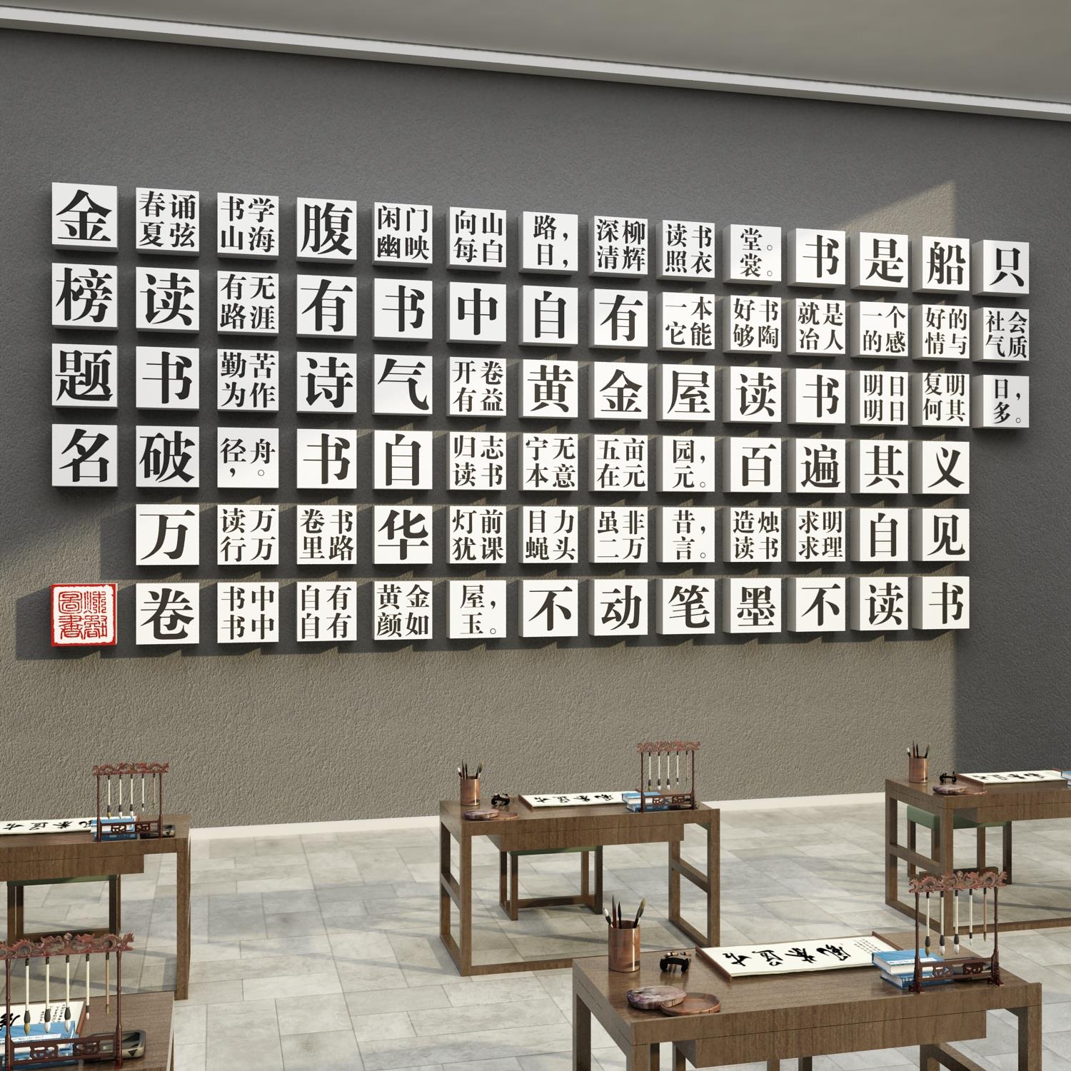 书法教室布置装饰硬笔培训班机构文化墙面贴纸环创作品展示背景墙