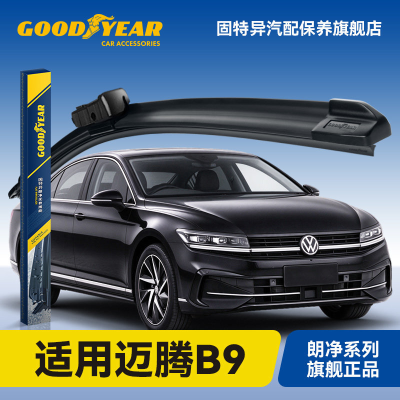 固特异适用大众迈腾B9雨刮器B9380原装原厂B9300显眼包300雨刷片