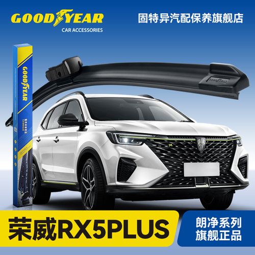 固特异适用荣威RX5PLUS雨刮器