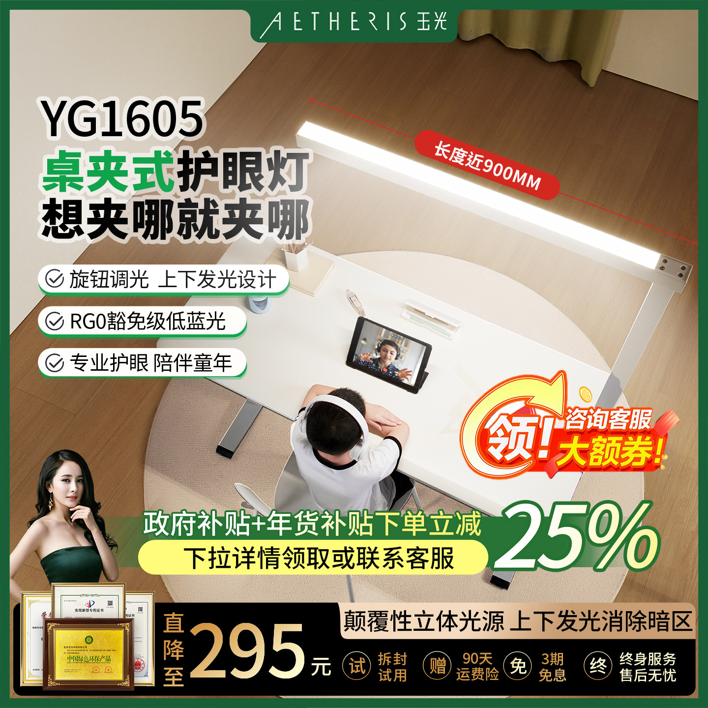 玉光儿童护眼台灯全光谱客厅卧室床头学习阅读立式桌面夹式大路灯,家装灯饰光源,护眼夹灯,淘宝优惠券,粉丝福利购,淘宝优惠卷