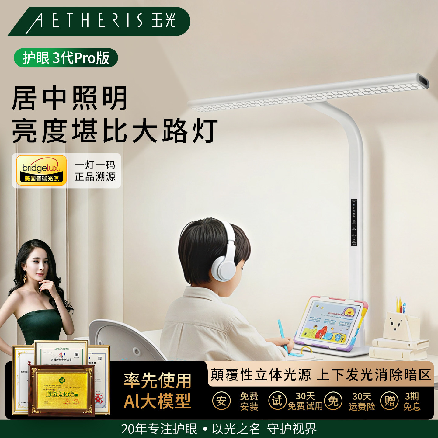 玉光台灯护眼学习专用台式桌面大路灯学生儿童全光谱护眼灯