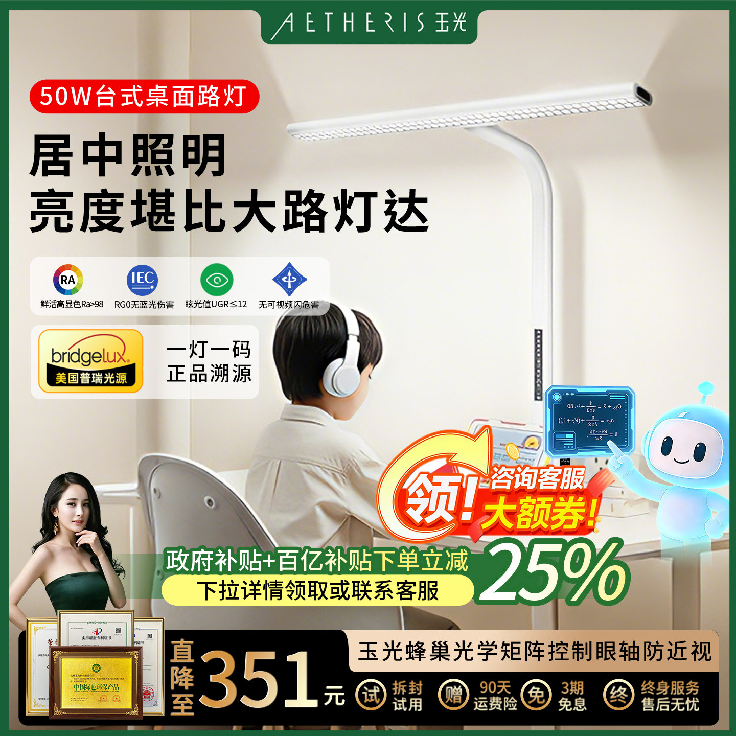 玉光台灯护眼学习专用防近视台式桌面大路灯学生儿童全光谱护眼灯,家装灯饰光源,阅读台灯(护眼灯/写字灯),淘宝优惠券,粉丝福利购,淘宝优惠卷