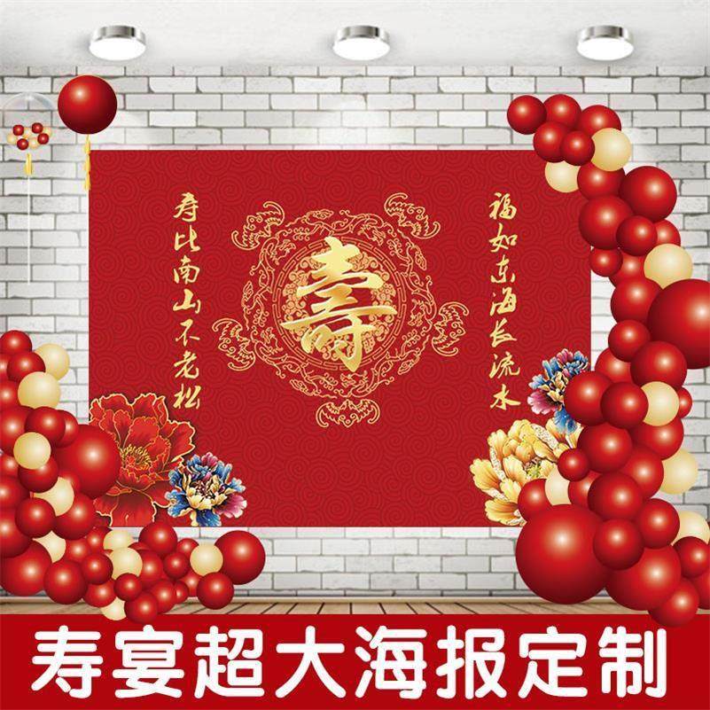 老人60岁过寿布置装饰定制海报寿宴爸妈爷爷60岁长辈寿星生日气球,节庆用品/礼品,节日装扮用品,淘宝优惠券,粉丝福利购,淘宝优惠卷