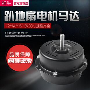 趴地扇电机配件工业强力风扇马达零件铜芯铜线扒地爬地台扇电机头