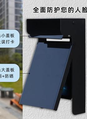 人脸识别遮阳罩双黑色盖板防止误打卡门禁机防雨罩可视对讲防水罩