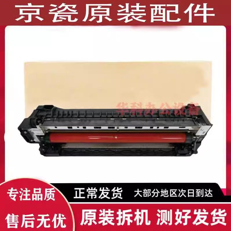 京瓷4002 5002 6002 5003 6003 4052 5052 6052ci定影器 加热组件