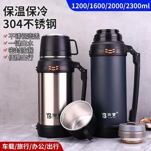 304不锈钢保温壶户外大容量保温杯便携车载水壶工地家用防摔暖瓶