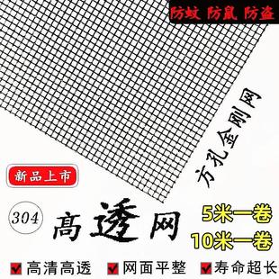 不锈钢金刚网家用网纱高清高透纱窗纱门网防蚊防鼠隐形免打孔纱网