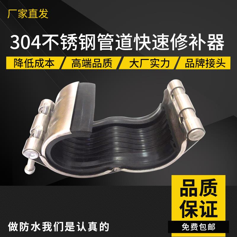 哈夫节抱箍不锈钢水管钢管连接件管箍快速接头管道夹配件漏水卡箍