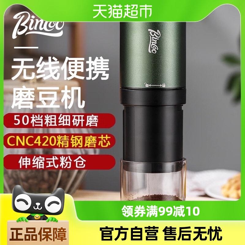 Bin Coo钢芯电动磨豆机咖啡豆研磨机便携自动研磨器咖啡机磨豆器