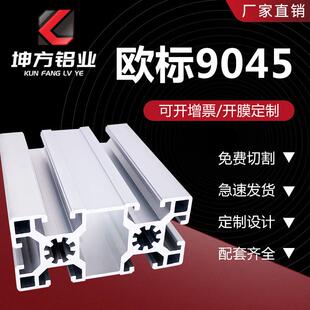 4590欧标型材工业铝合金型材加厚支架型材45*90铝型材框架可定制