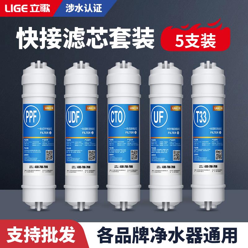 净水器滤芯10寸通用家用快接五级超滤套装韩式一体pp棉过滤器滤芯