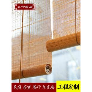 竹帘卷帘茶室民宿办公室隔断装 竹帘窗帘卷帘家用阳台遮阳日式 饰帘