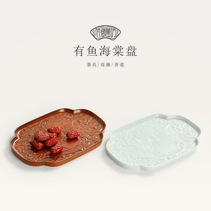 陶瓷中式茶点盘点心盘围炉煮茶糕点盘家用水果盘干果碟佛手柑托盘