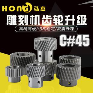 减速机电机轮齿条轨道精密齿轮轴直斜齿1.25 2M模雕刻机配件 1.5