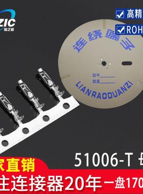 51006-T2.0母端接插件连接器磷青铜冷压接线端子插簧簧片连绕端子