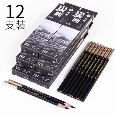 中华牌炭画铅笔素描套装软中硬炭笔112软性炭笔专业绘画初学者学