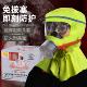 防毒面具防烟面罩消防自救呼吸器防火火灾逃生装 备3c认证国标专用