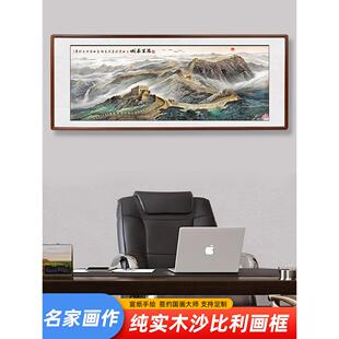 万里长城画靠山图办公室老板桌山水画客厅背景墙装饰风景挂画