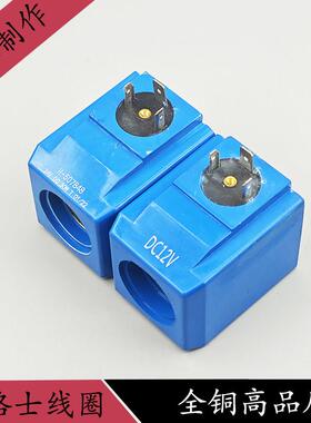 威格士替代液压电磁阀线圈H-507848电磁控制阀DC24V内孔23.5高61