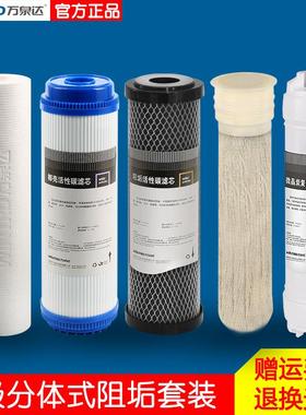 6级过滤器阻垢 除垢去除水锈 5级净水机除水垢软化 五级滤芯套装