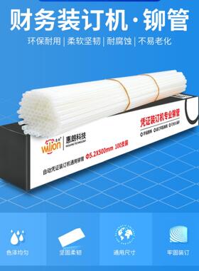 惠朗原装铆接管4.8/5.2/6.0捆绑机尼龙管Hl3000/50D/6800热熔胶管