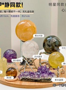 天然能量水晶白紫黄七彩七星阵五行珠摆件家居开业乔迁送礼