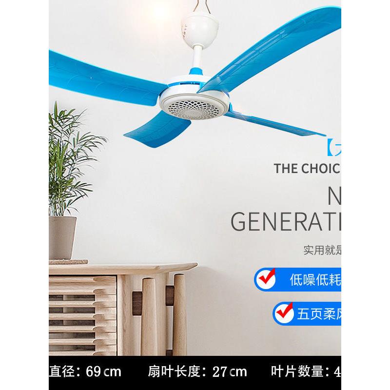 包邮华牛4叶四叶大号吊 扇宿舍床上微风扇学生蚊帐扇家用静音吊扇