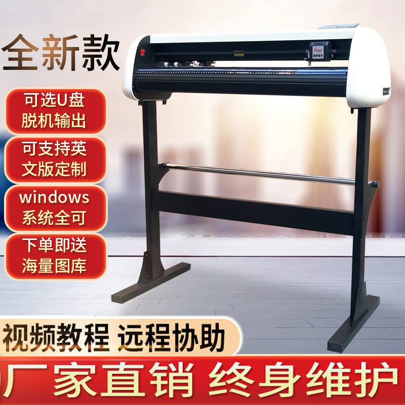 飞宇电子720型矽藻泥电脑刻字机不干 干胶即时贴小型广告刻花刻绘