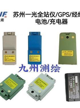 苏一光全站仪RTS112SL/R5L电池BT-43/45/42/81/82A电池充电器FDJ6