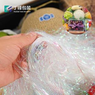 饰品闪光碎纸水果礼品礼物包装 幻彩丝礼盒装 盒DIY卡通填充物300g