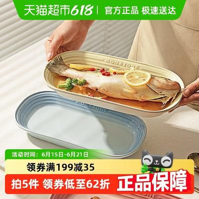 摩登主妇MONAZONE陶瓷蒸鱼盘高级感餐具盘子家用菜盘2024新款鱼盘
